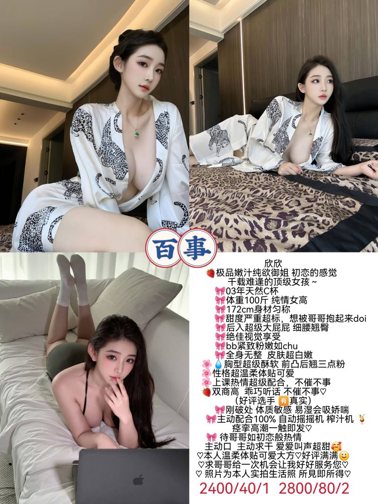 百事-欣欣-老司机优选