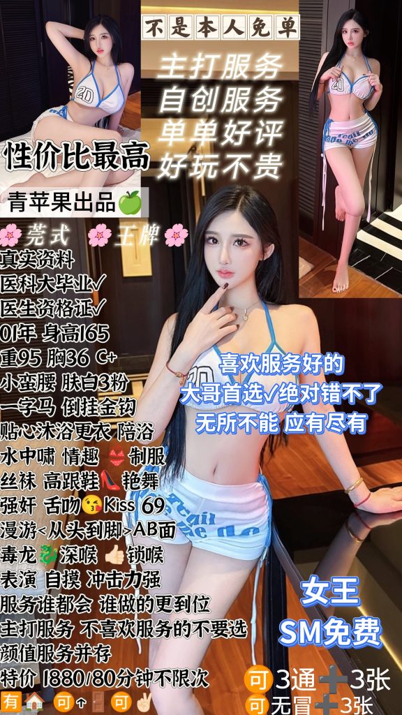 青苹果-女王-老司机优选