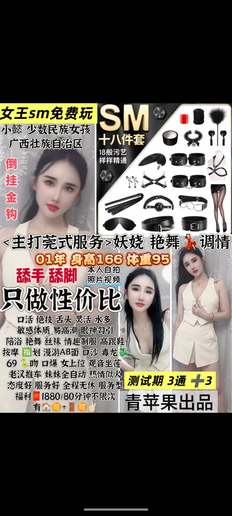 青苹果-SM女王-老司机优选