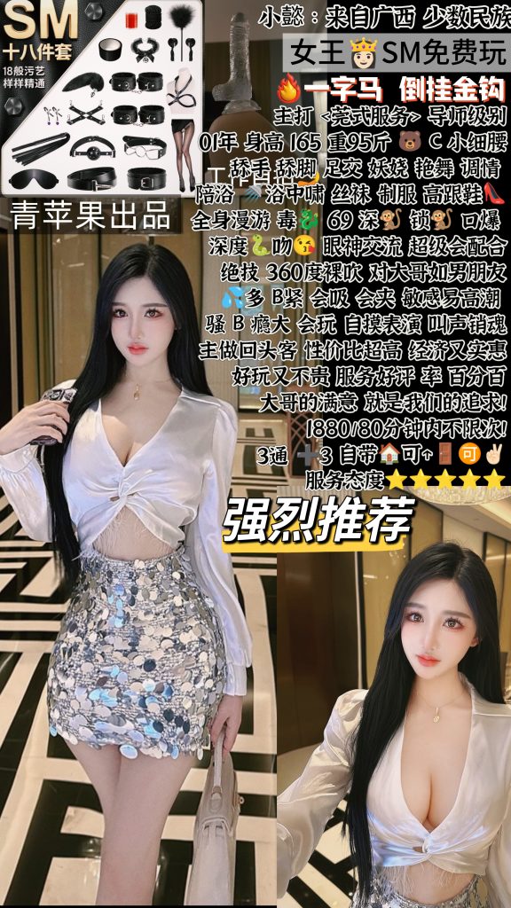 青苹果-小懿-老司机优选