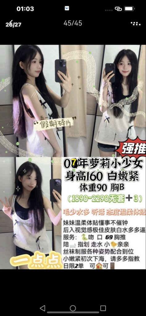 一点点-小少女-老司机优选