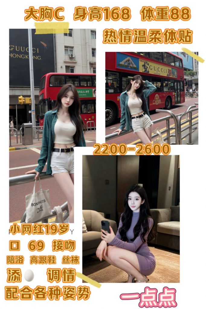 一点点-小网红-老司机优选