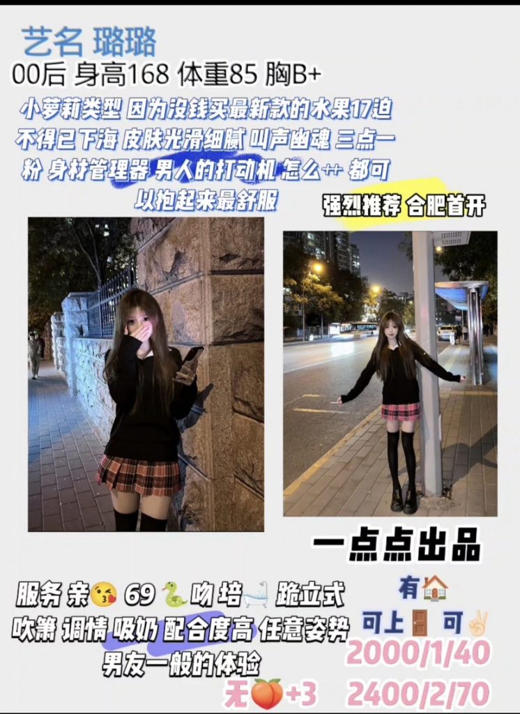 一点点-璐璐-老司机优选