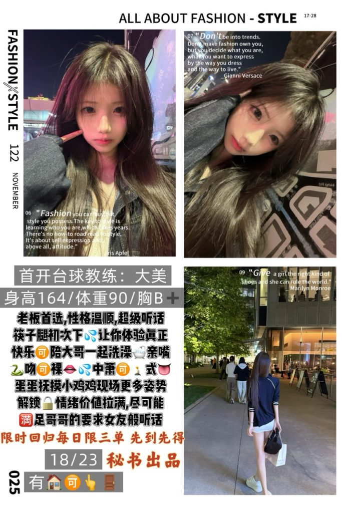 秘书-大美-老司机优选