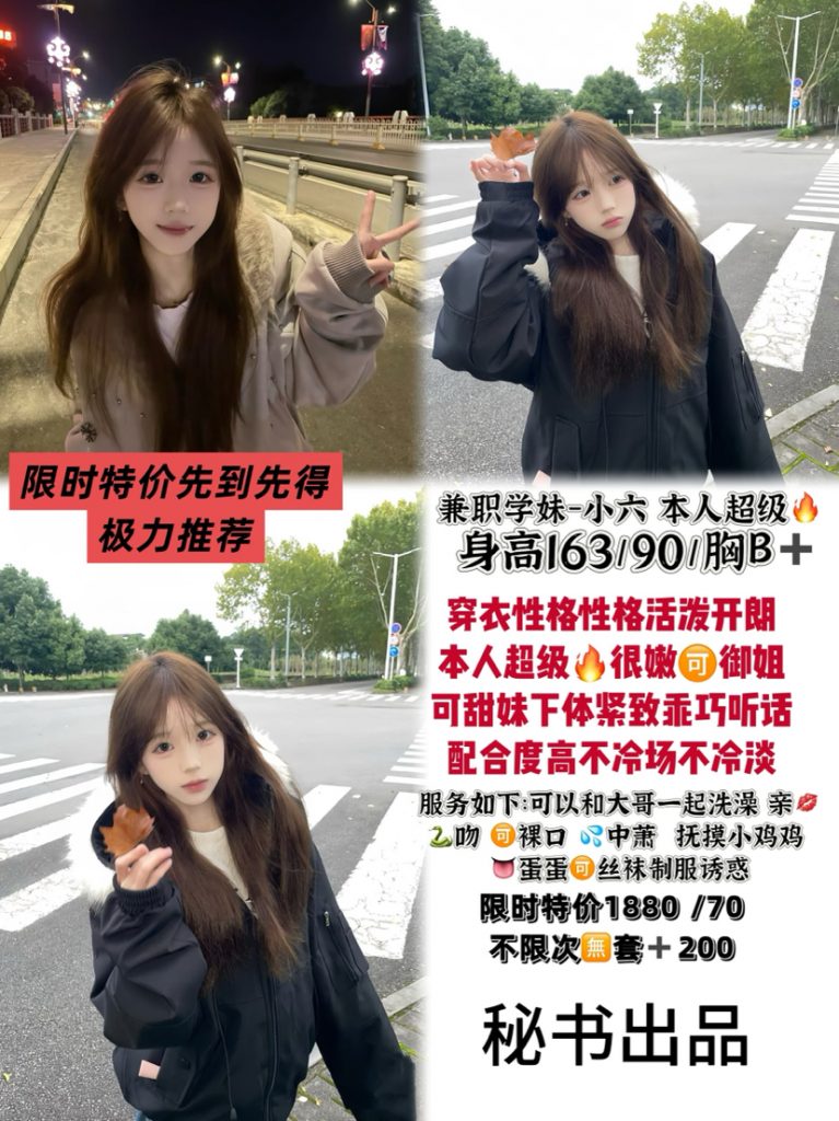 秘书-小六-老司机优选