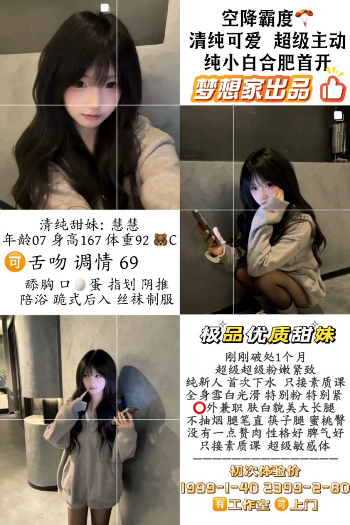 梦想家-慧慧-老司机优选