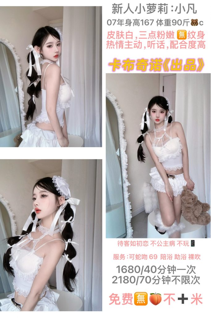 卡布奇诺-小凡-老司机优选