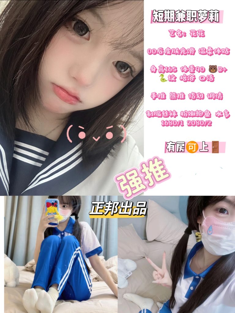 正邦-花花-老司机优选