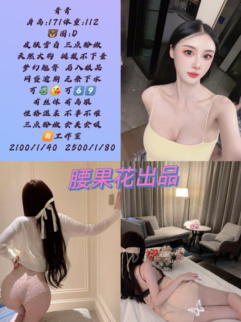 腰果花-青青-老司机优选