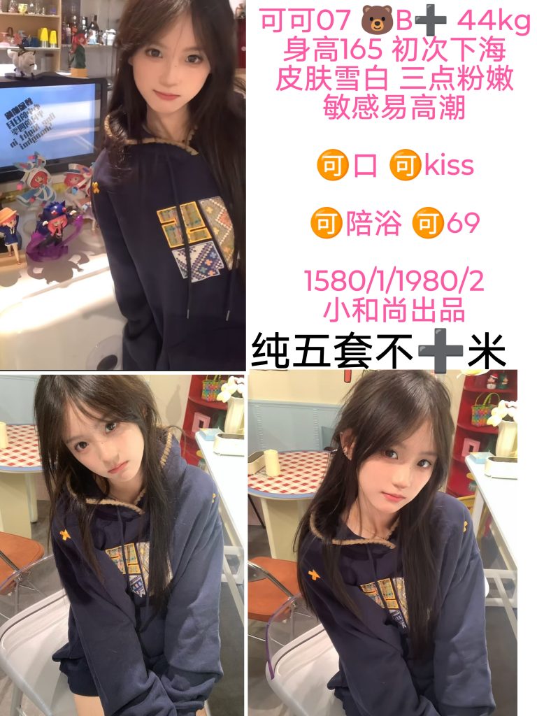 小和尚-可可-老司机优选