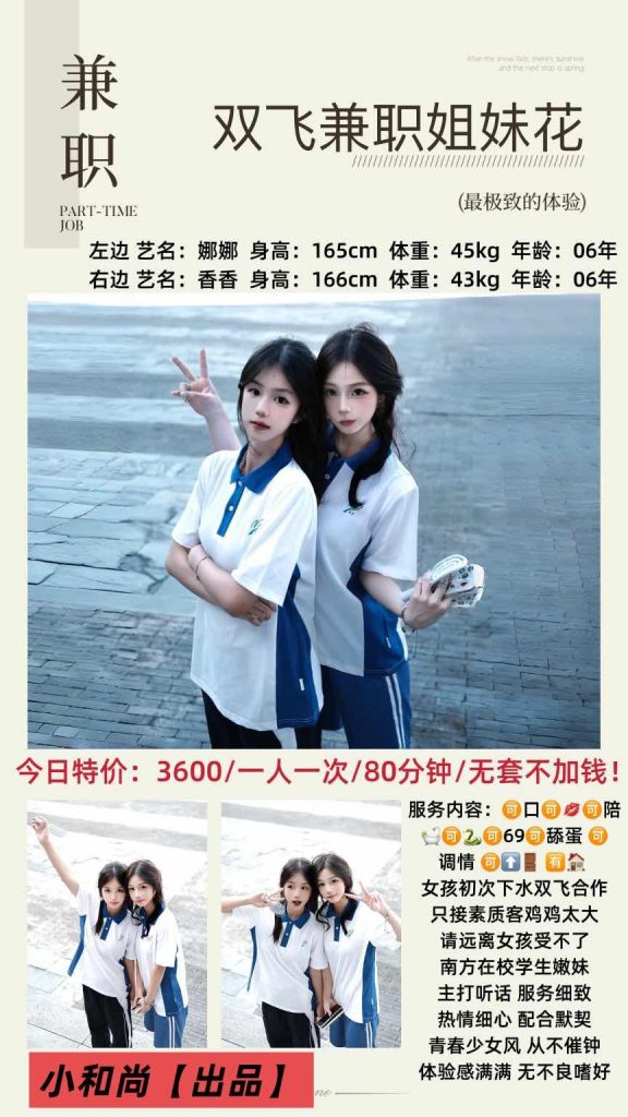 小和尚-姐妹花-老司机优选