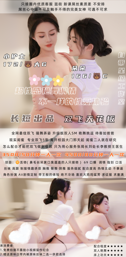 长短-姐妹花-老司机优选