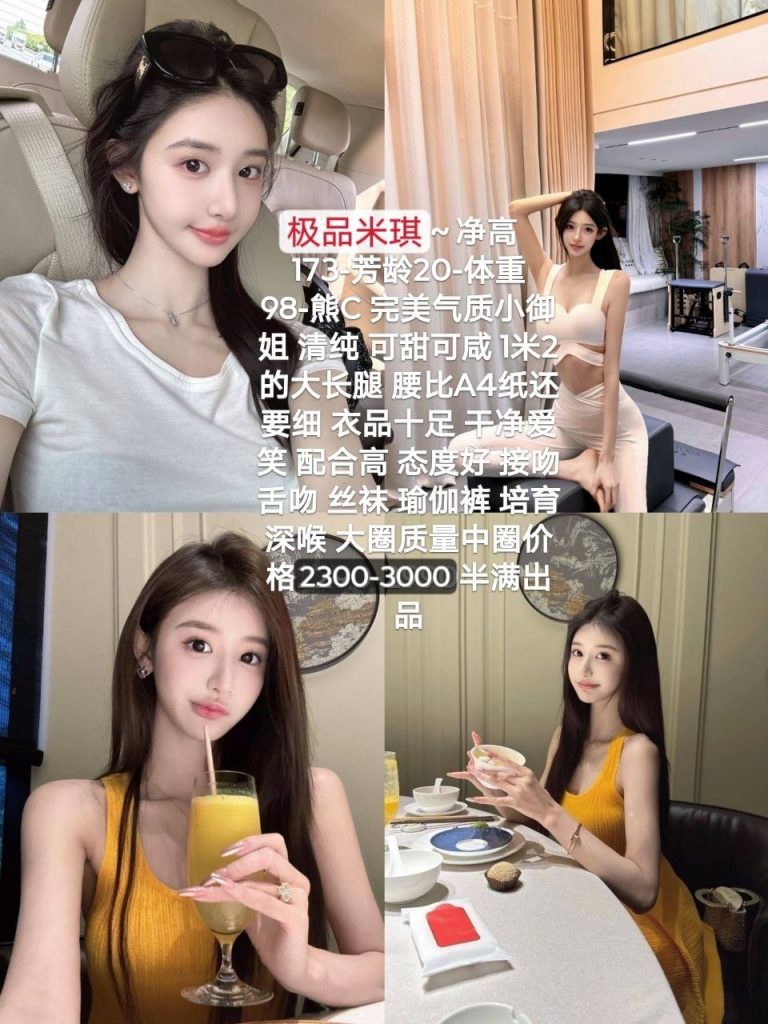 半满-米琪-老司机优选