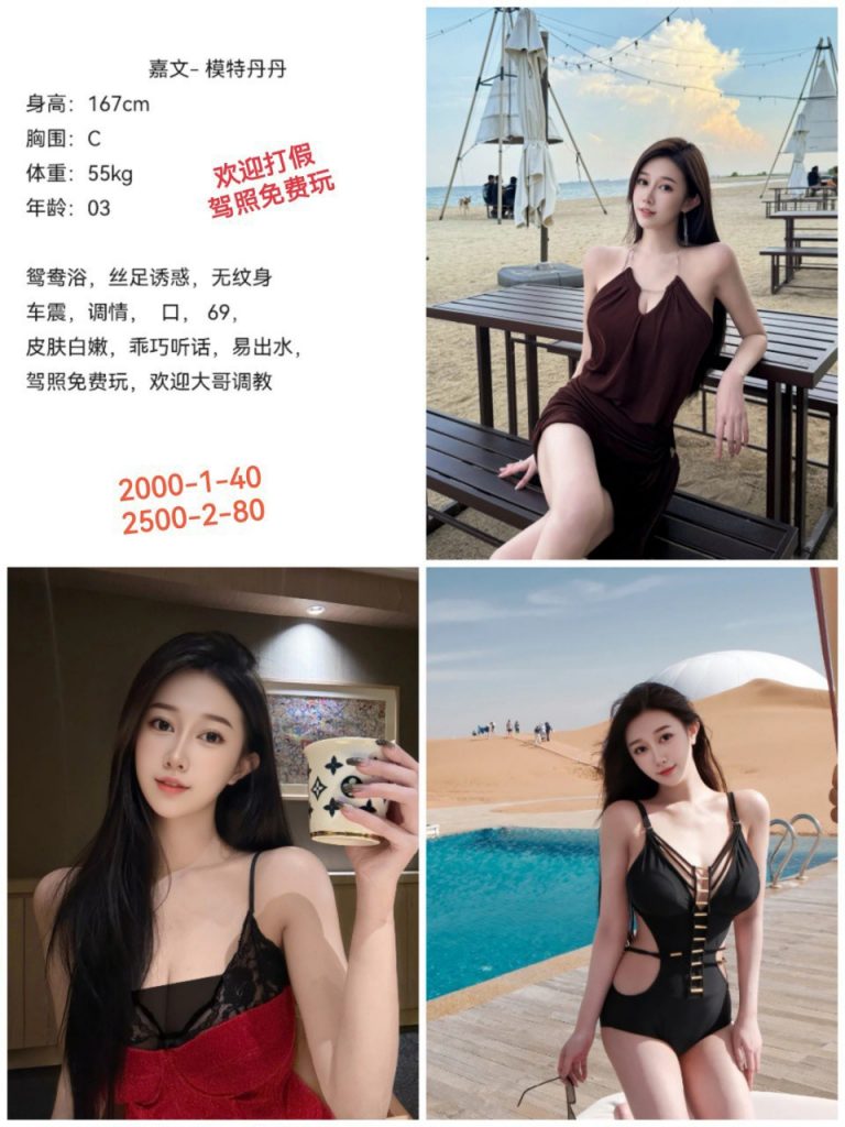 嘉文-丹丹-老司机优选